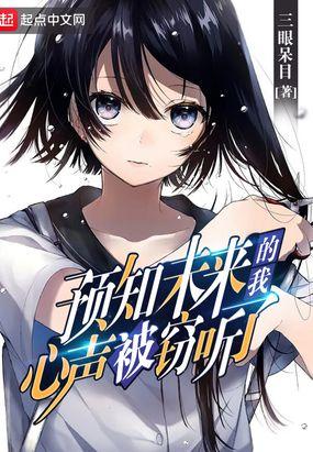 我的青梅从来不会输封面