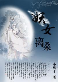 异世之与你携手封面