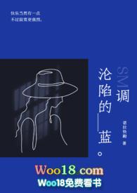 沦陷的蓝调[SP 1V1]封面