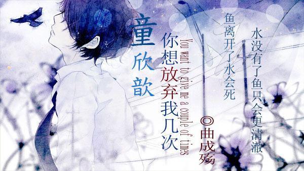 〖宠你〗童欣歆，你想放弃我几次？封面