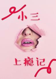 她的深深处封面