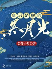 娘娘今晚不侍寝作封面