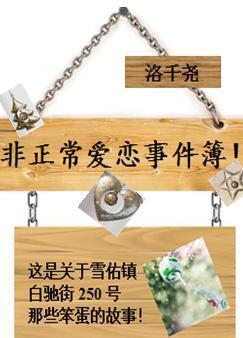 非正常爱恋事件簿！封面