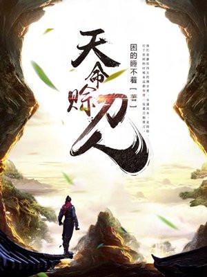 主角是王惊蛰林羡鱼的封面