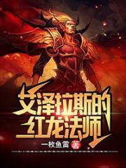 誓约荣光之剑封面