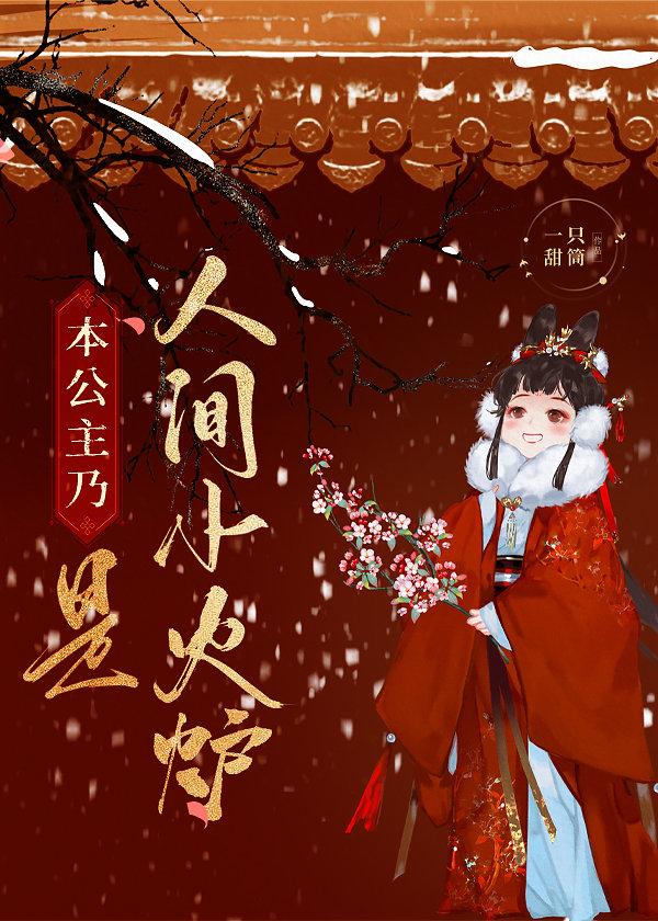 天之妖瞳封面
