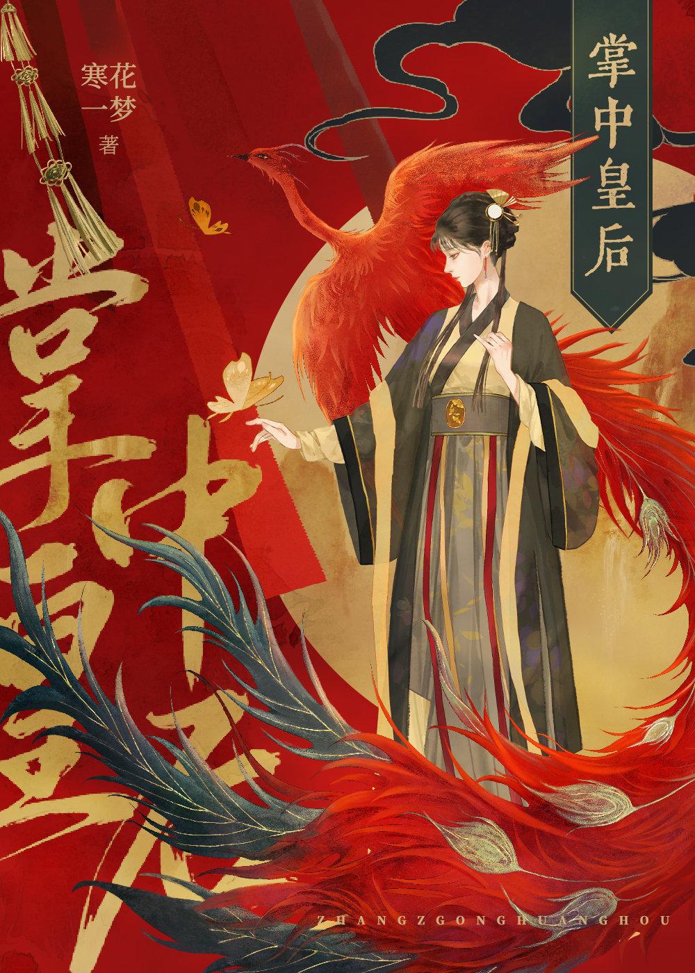 女鬼不可能那么萌封面