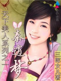 穿越之调教冷面相公封面