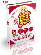 快穿：放开男主，让我来封面