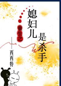 [重生]媳妇儿是杀手封面
