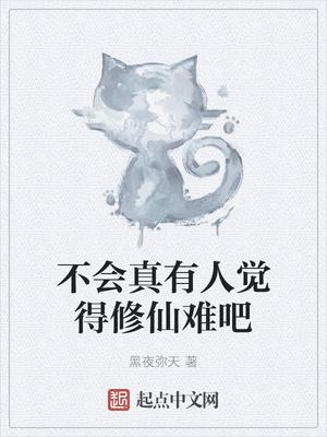 原来是魂穿封面