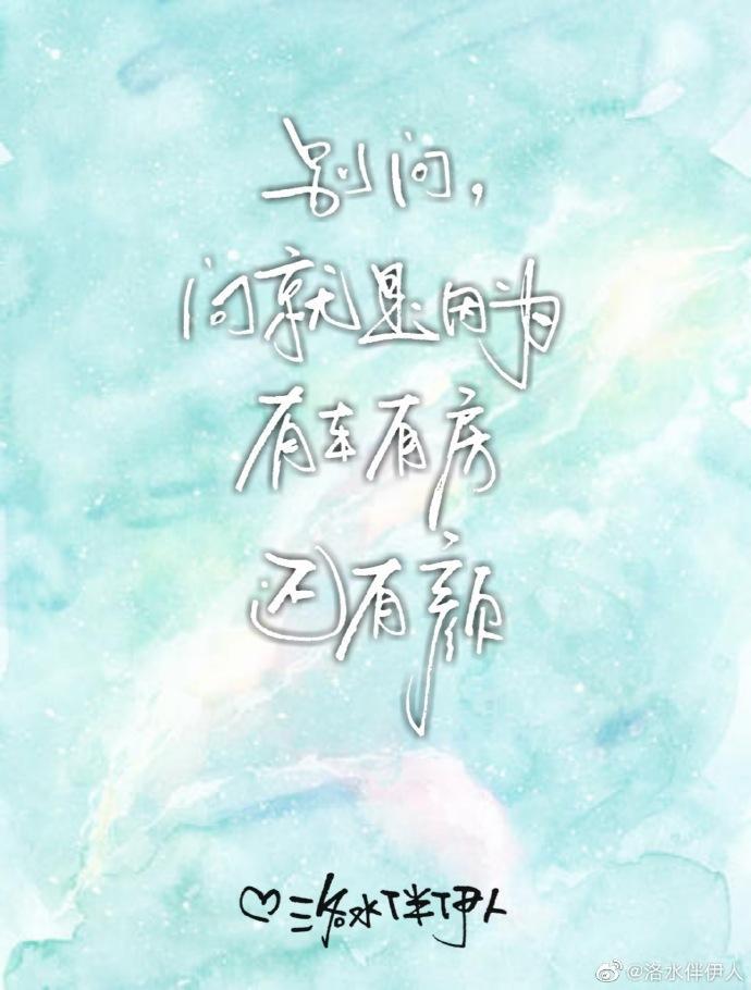 [咒回]别问，问就是因为有车有房还有颜封面