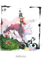 一朵花正在枯萎封面