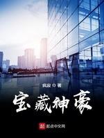 宝藏神豪封面