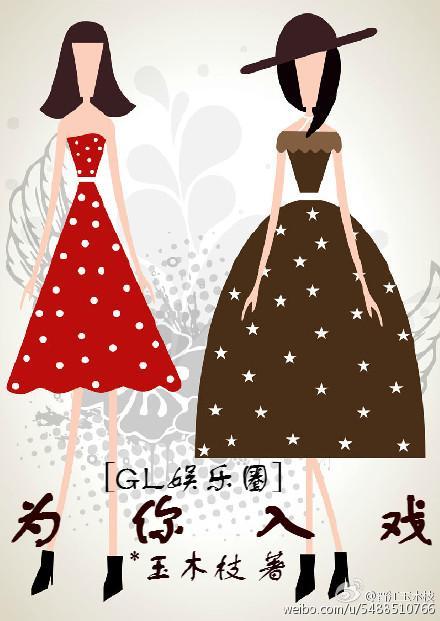 情不知所起GL封面