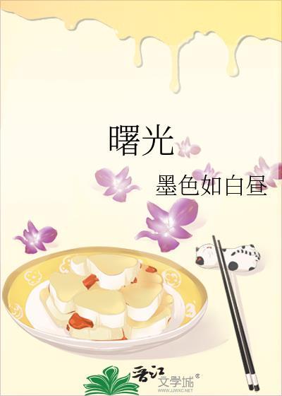 曙光封面
