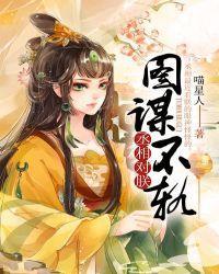 丞相对朕图谋不轨封面