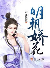 明朝梦里封面