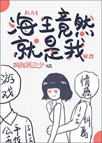 忘掉男人选韩信封面