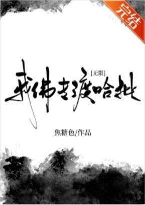 你好，这是我的名片[无限]封面