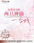 两只神仙一臺戏封面