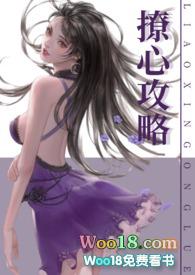 撩心攻略（快穿）封面
