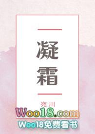 凝霜（小妈 年下 H）封面
