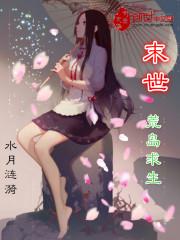 慈航静斋覆雨翻云 VIP未删节封面