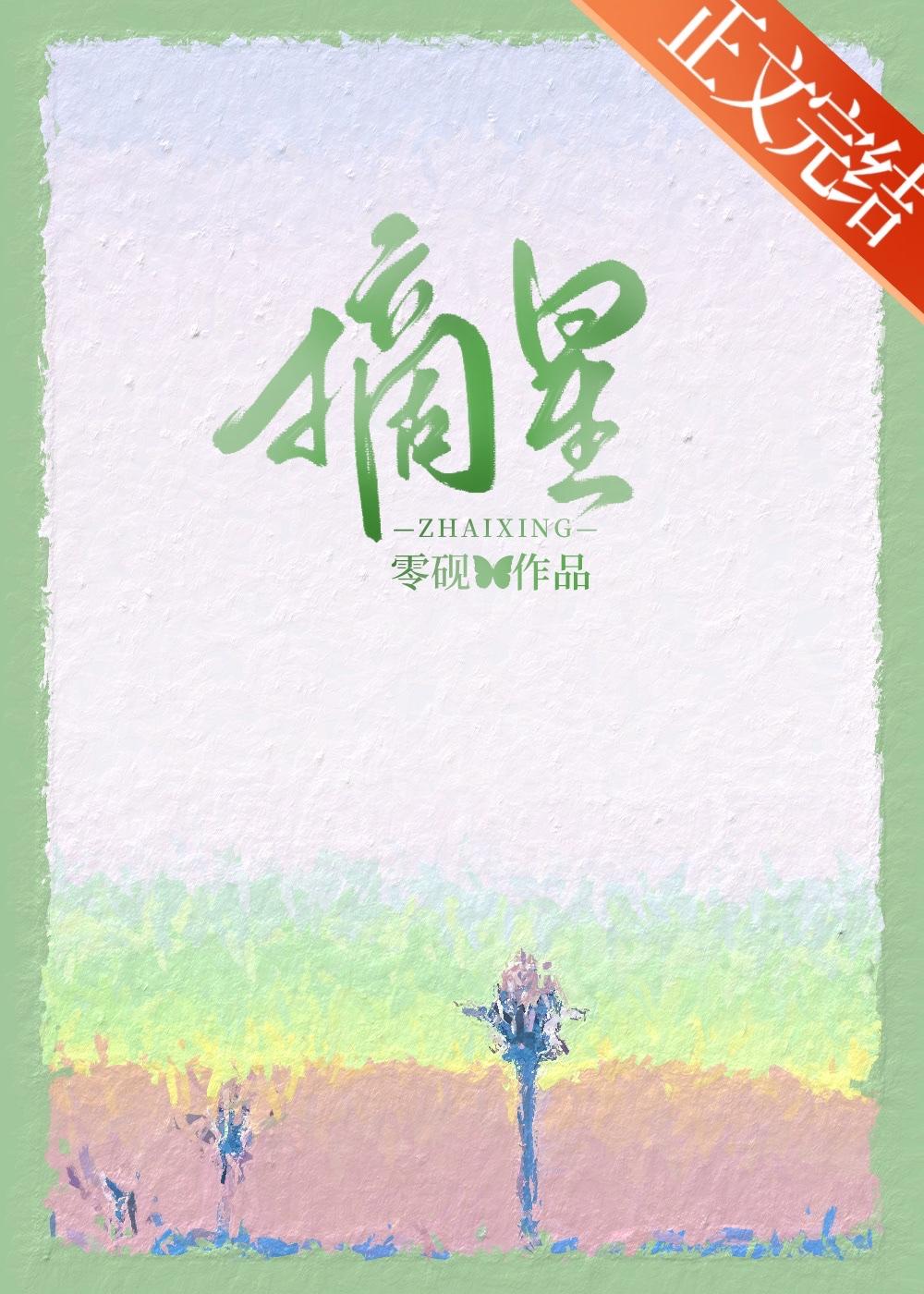 离婚纪念日封面