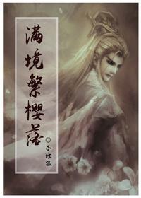 妖孽，你别太过分！封面