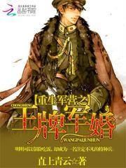 重生军营：军少，别乱来封面