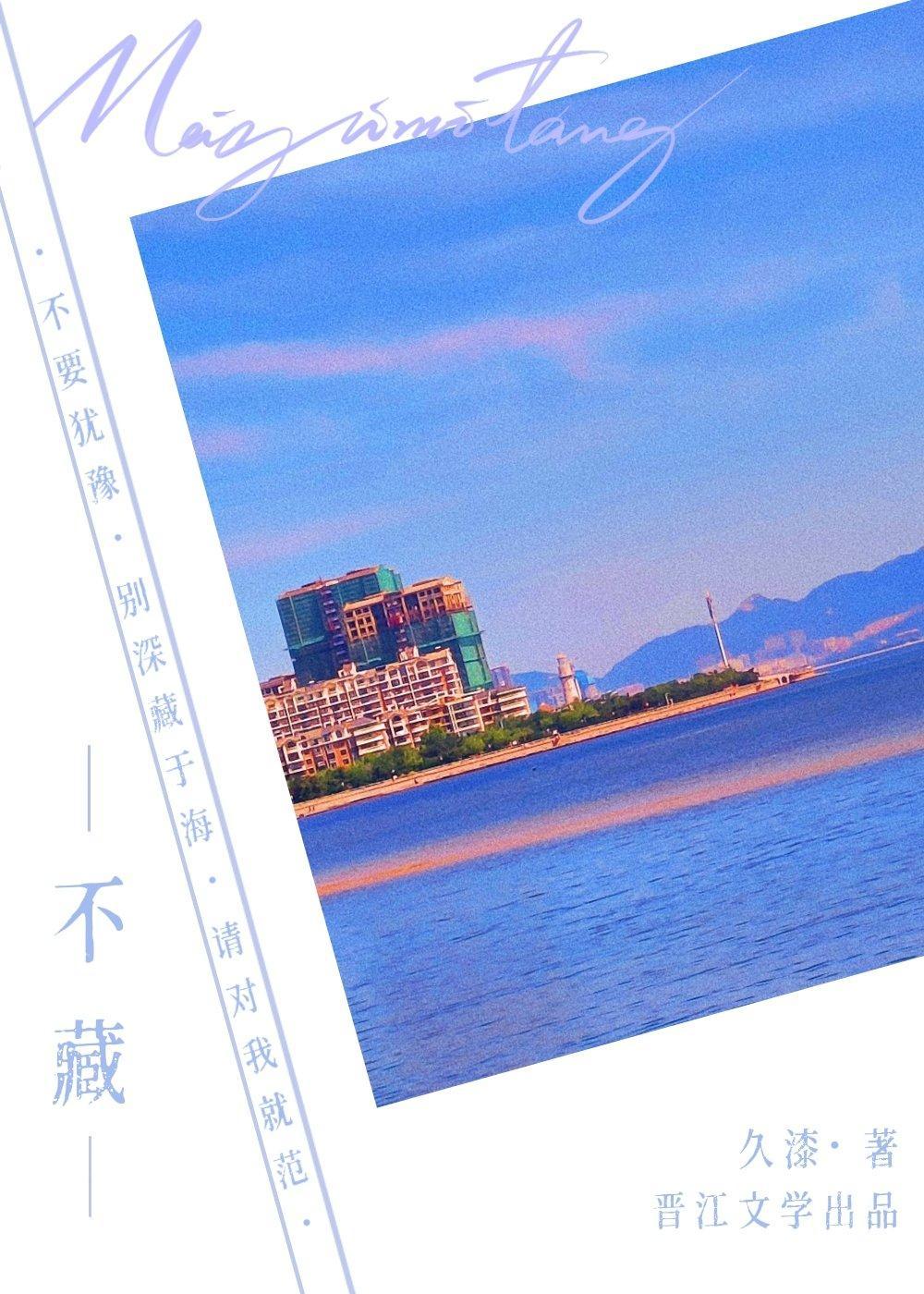 不藏封面
