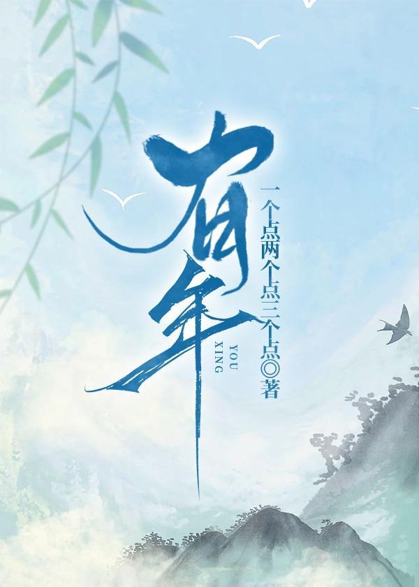 有年封面