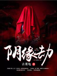 地府之主（高h）封面