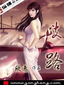 歧路封面