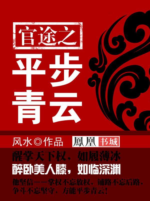 异能之平步青云封面