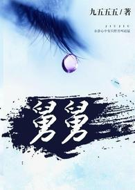 舅舅H封面