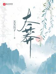 太莽太荒吞天诀封面