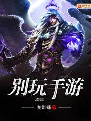 绝命手游封面