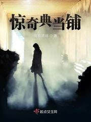 阴阳典当铺封面