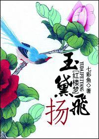 玉黛飞扬封面