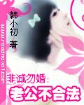 慕少，你老婆又重生了封面