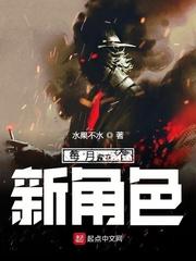 每月一个新角色封面