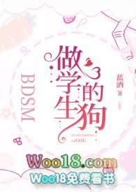 做学生的狗（师生，BDSM封面