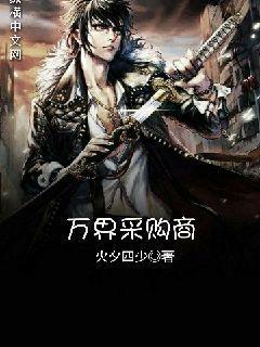 万界采购商封面