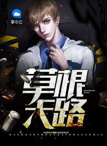 官色：攀上女领导封面