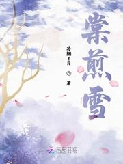 蜜汁肉桃by棠煎雪封面