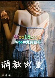 调教成爱（高H1v1）封面