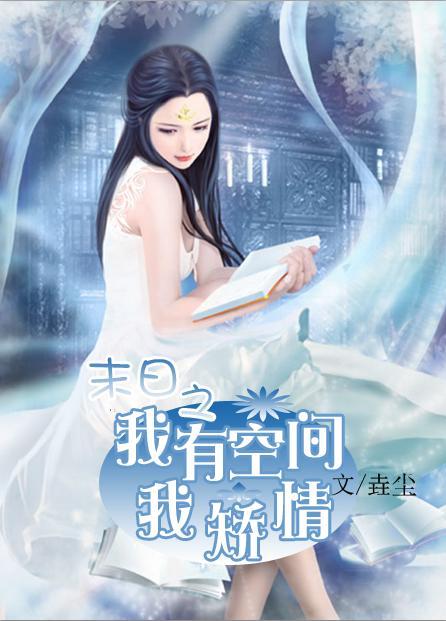 我有空间我矫情封面