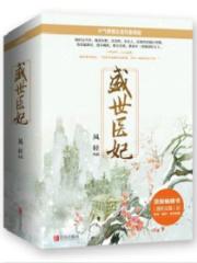 卫君陌南宫墨封面